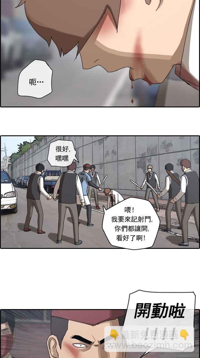 青春白卷 - [第52話] 仁川遠征隊 (5)(1/2) - 8