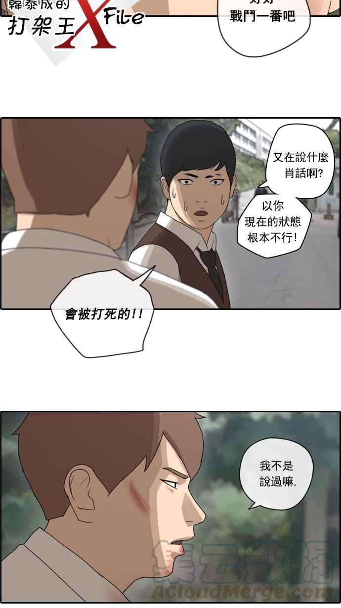 青春白卷 - [第52話] 仁川遠征隊 (5)(1/2) - 1