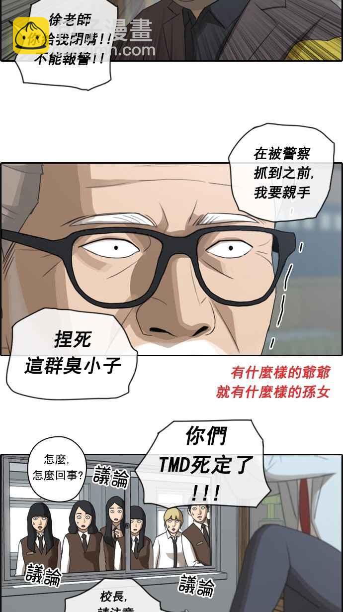 青春白卷 - [第54话] 就算进了虎穴 - 6