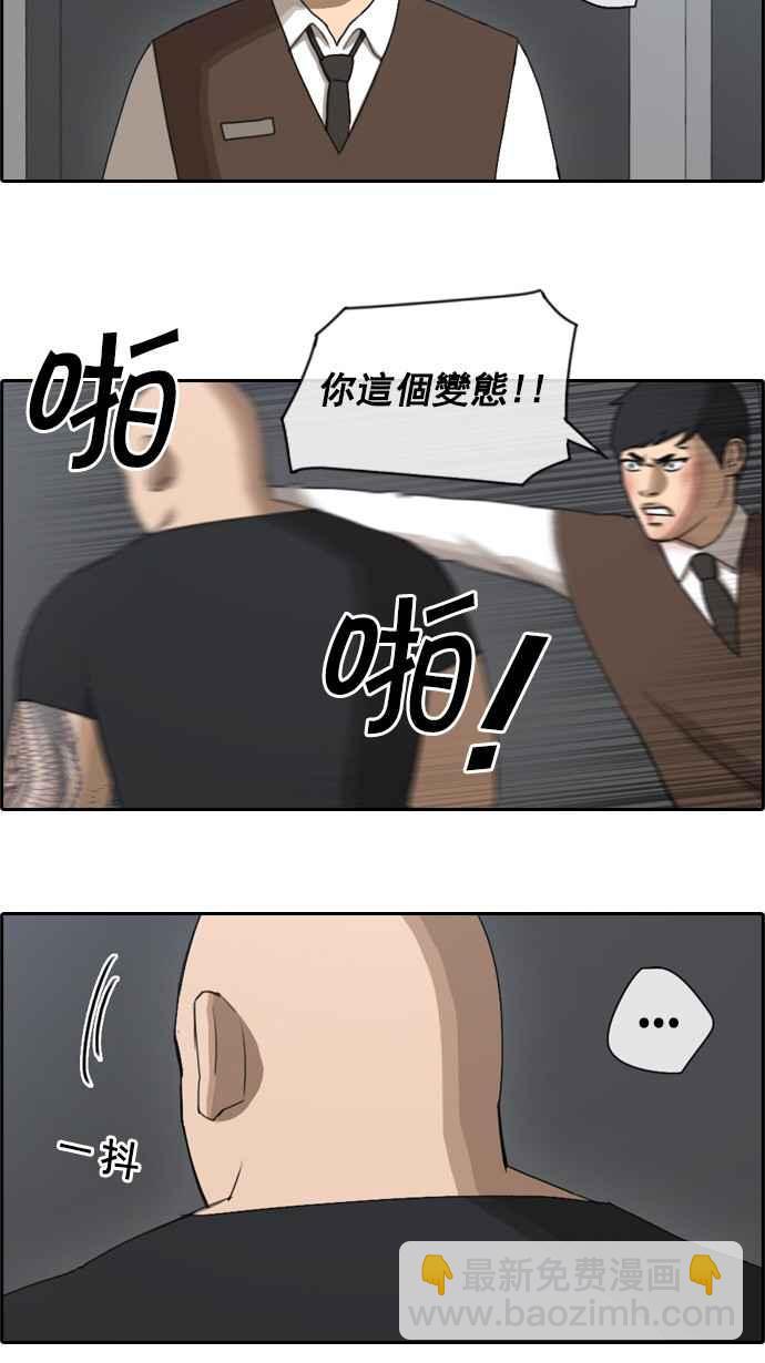 青春白卷 - [第54話] 就算進了虎穴 - 3