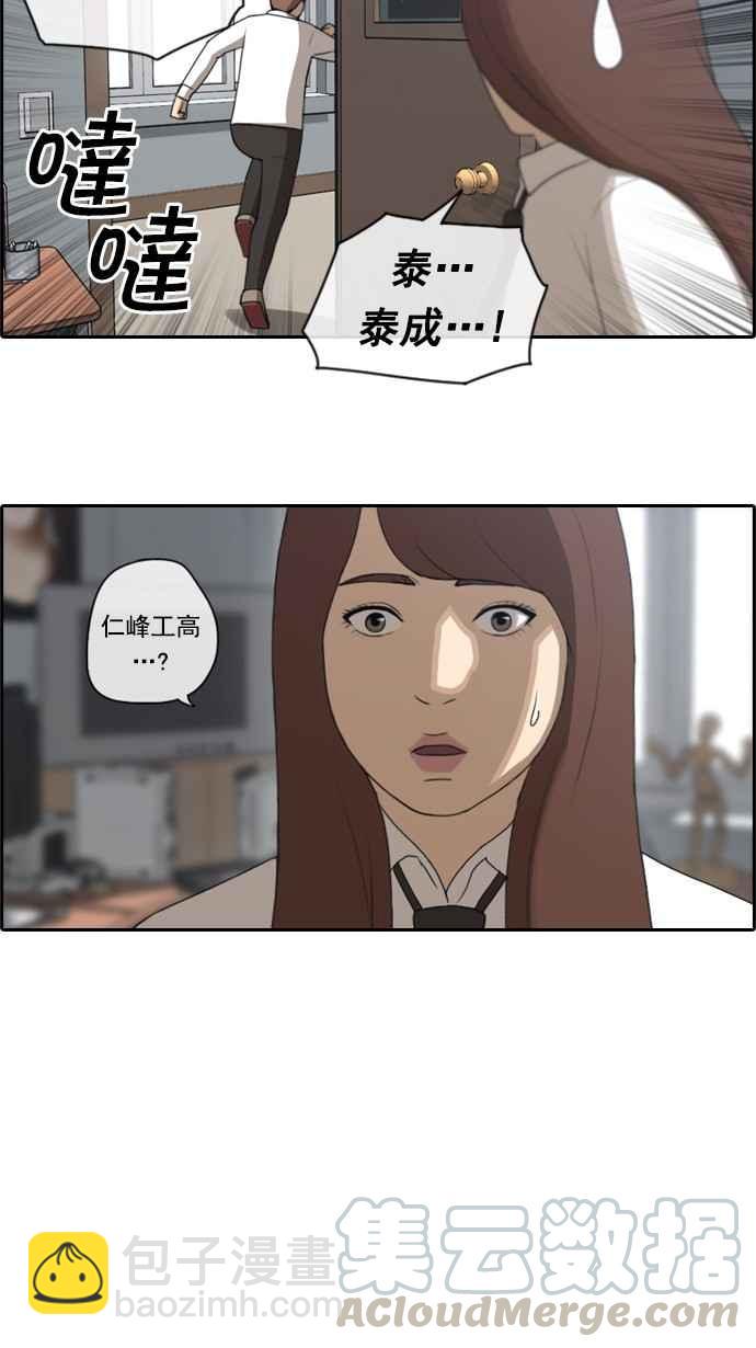 青春白卷 - [第54話] 就算進了虎穴 - 1