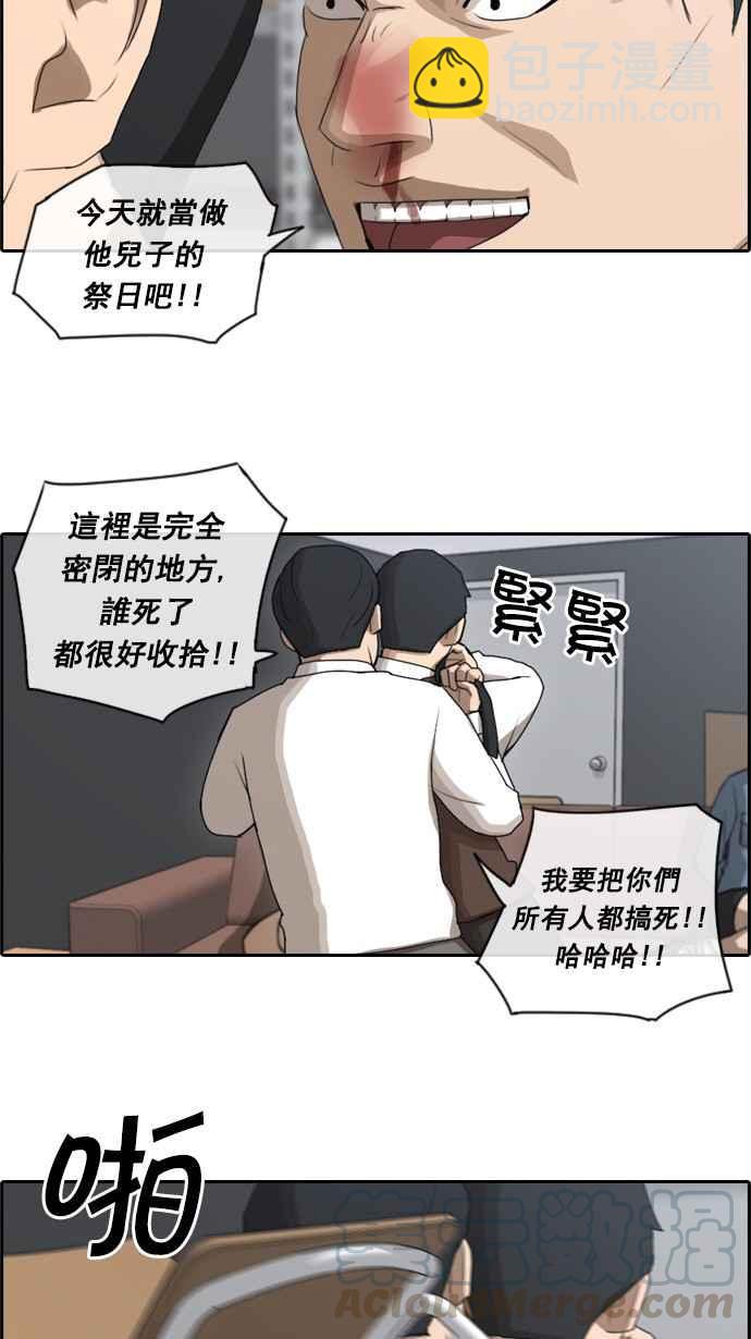 青春白卷 - [第56話] 王國的沒落 - 4