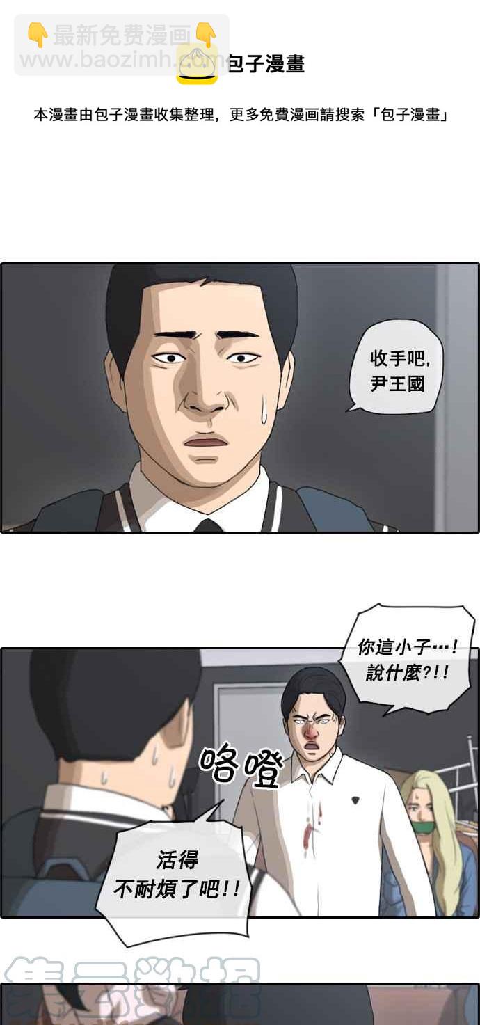 青春白卷 - [第56話] 王國的沒落 - 1