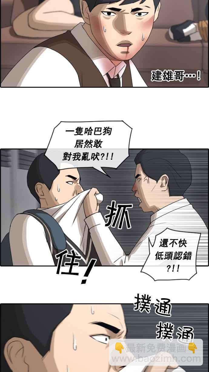 青春白卷 - [第56話] 王國的沒落 - 2