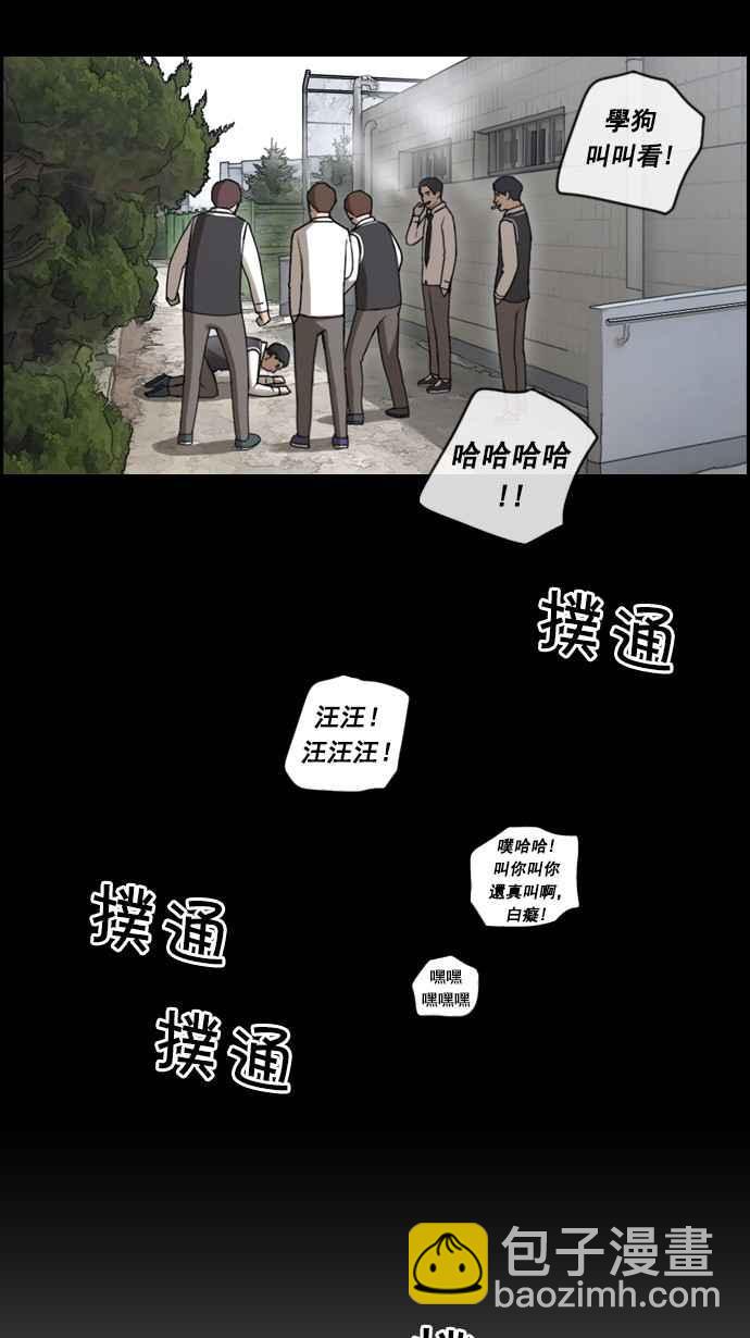 青春白卷 - [第56話] 王國的沒落 - 5