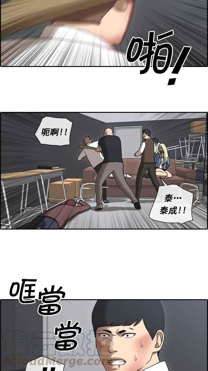 青春白卷 - [第56話] 王國的沒落 - 4