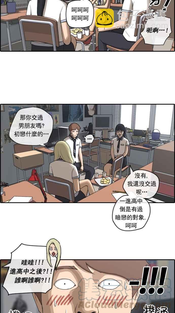 青春白卷 - [第64话] 敏芝的理想型 - 1