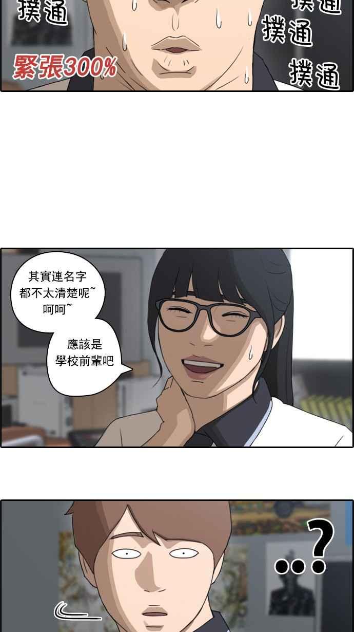 青春白卷 - [第64话] 敏芝的理想型 - 2