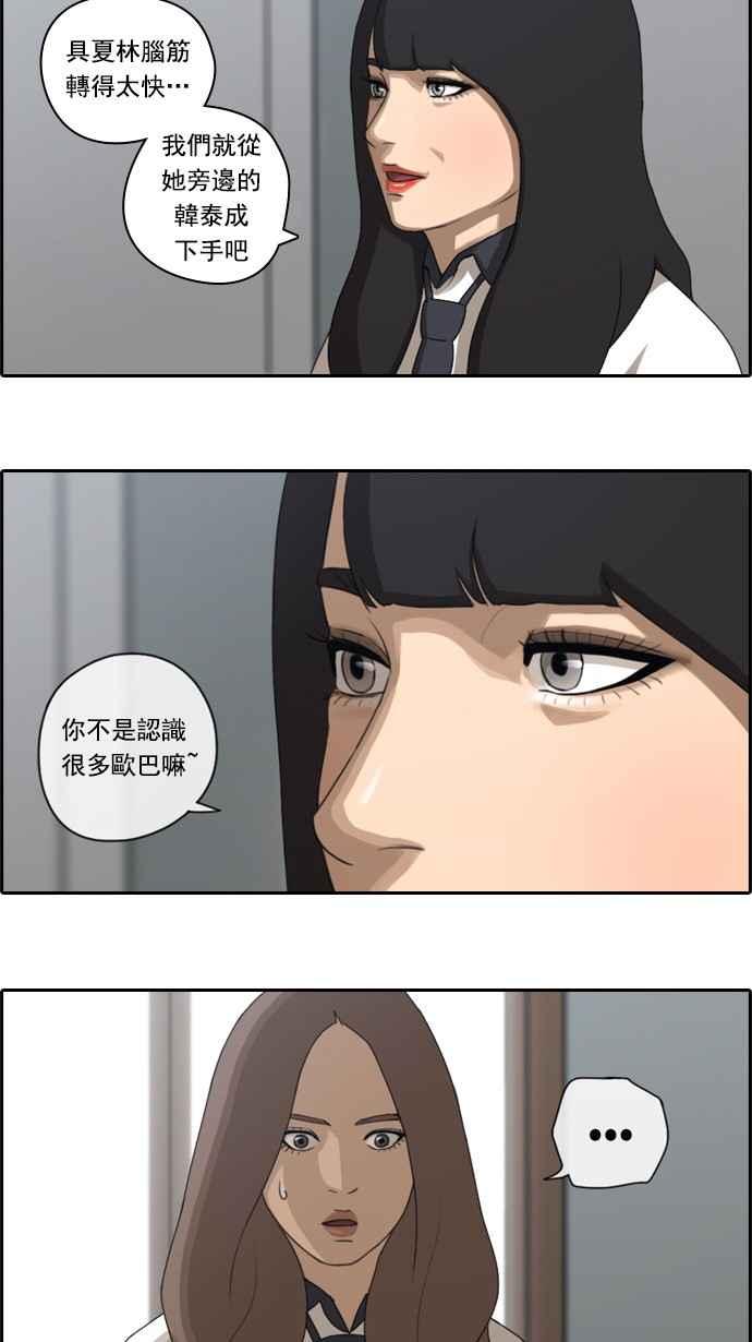 青春白卷 - [第64话] 敏芝的理想型 - 5