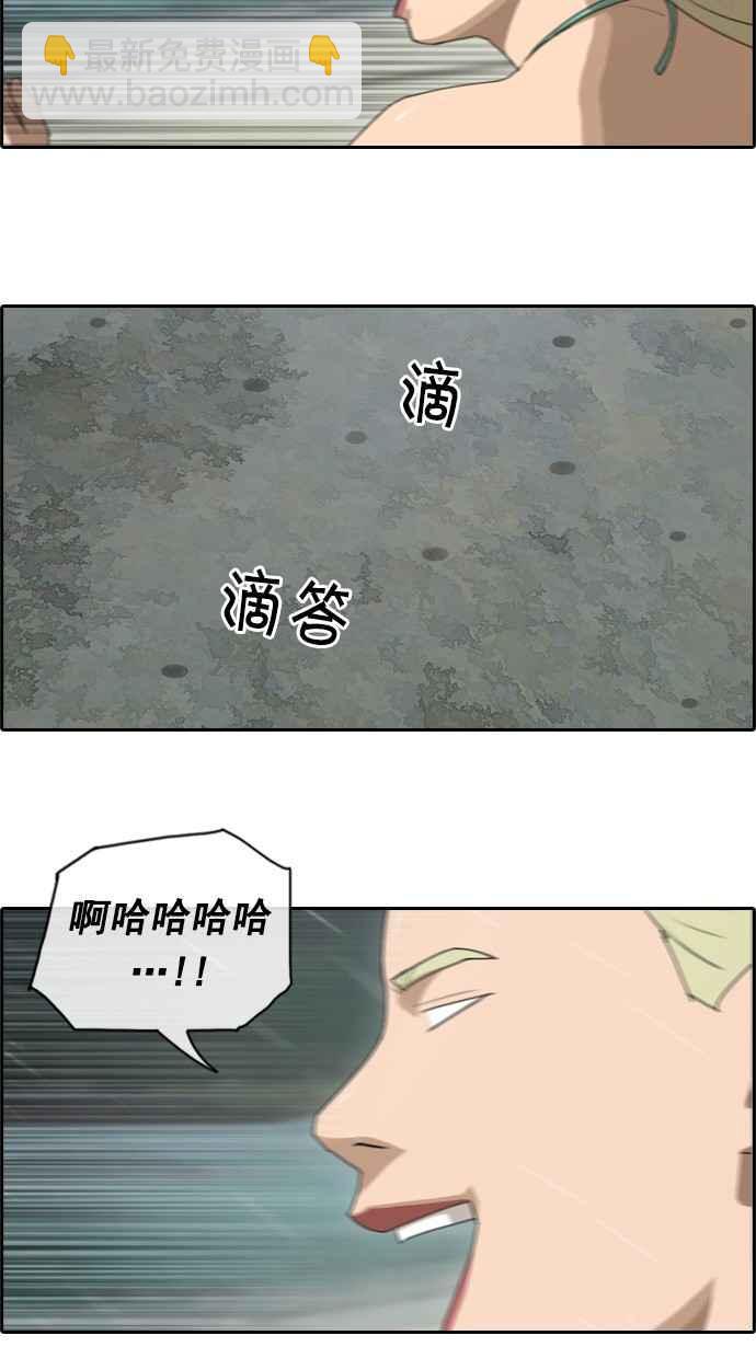 青春白卷 - [第66話] 到達沖繩 - 2