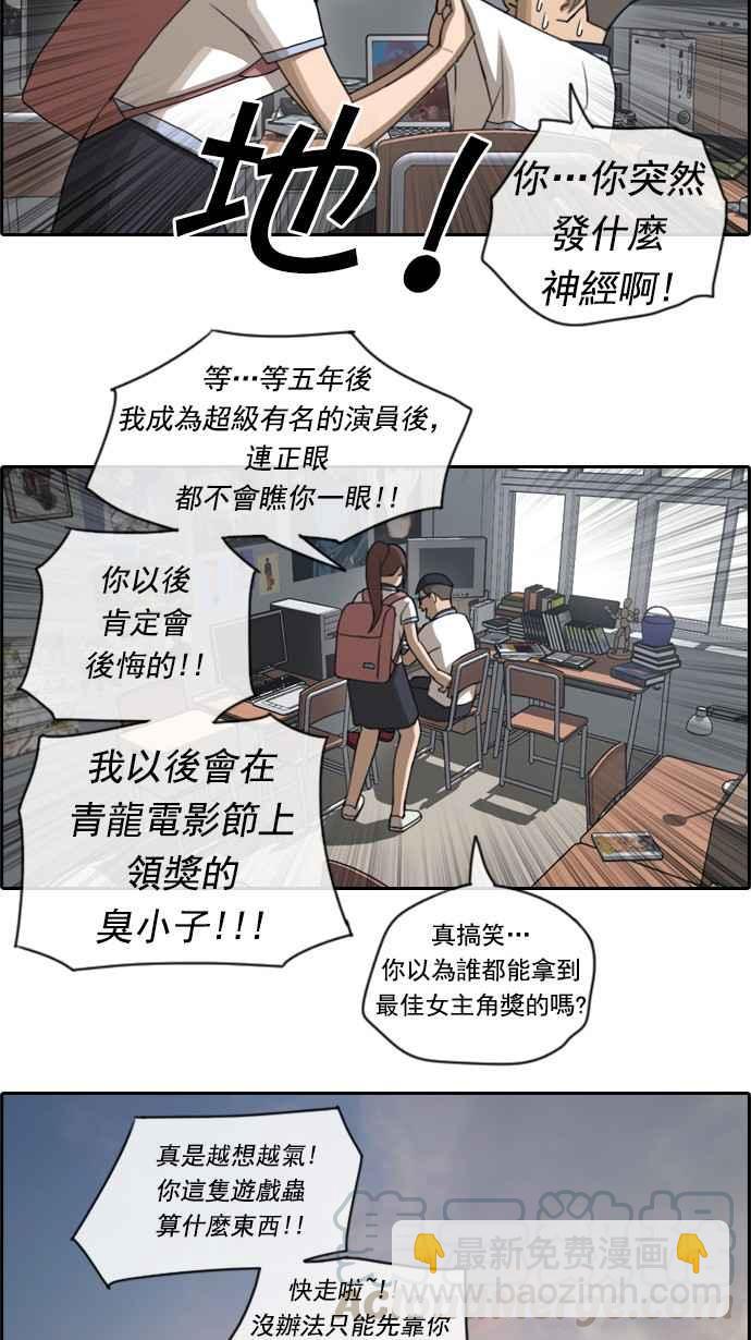 青春白卷 - [第70话] 失恋的姜珠熙 (2) - 1