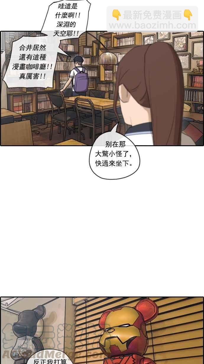 青春白卷 - [第70話] 失戀的姜珠熙 (2) - 4