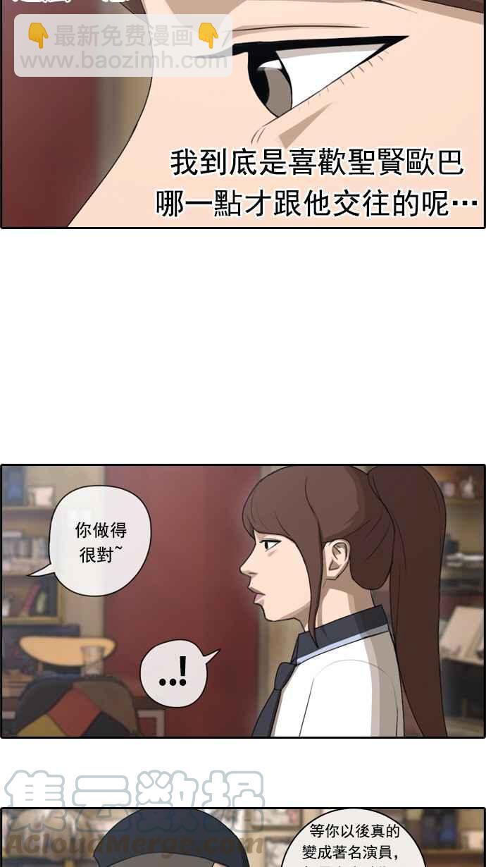 青春白卷 - [第70话] 失恋的姜珠熙 (2) - 1