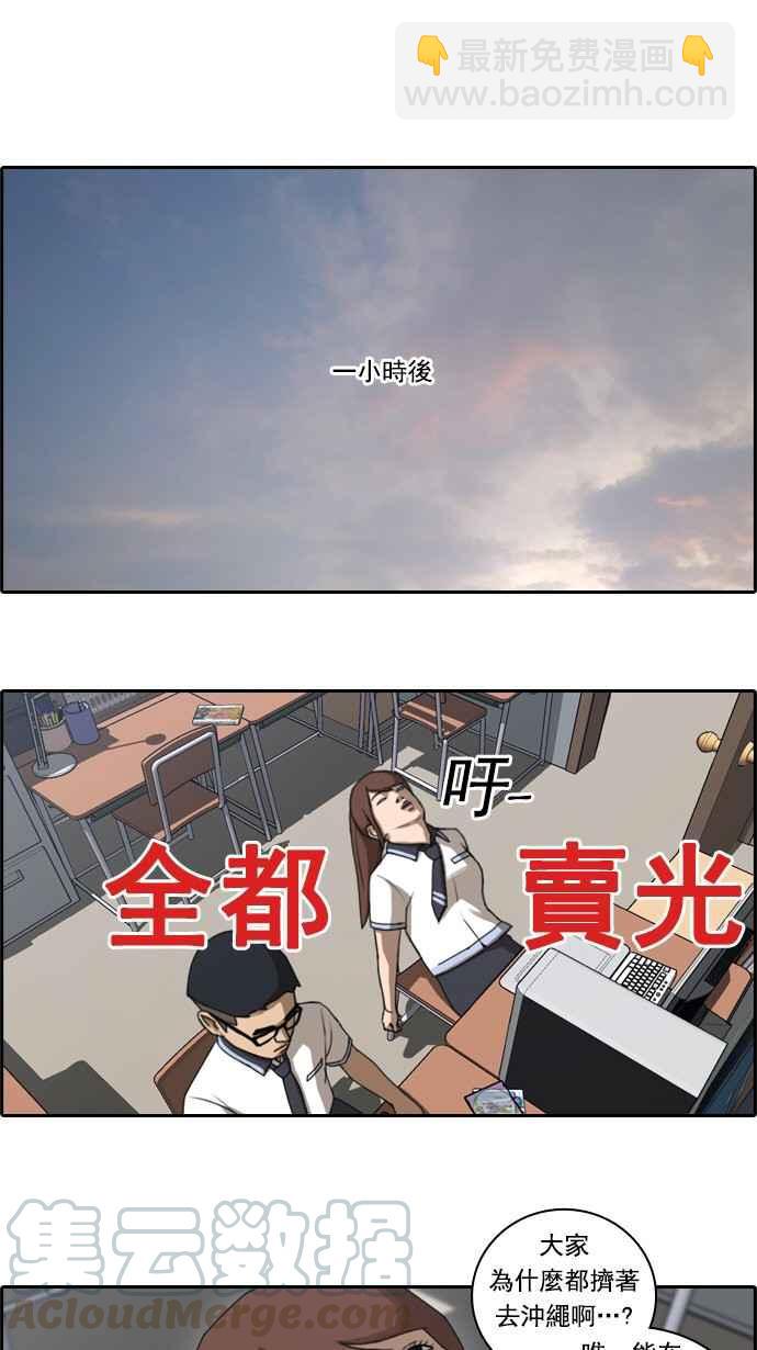 青春白卷 - [第70話] 失戀的姜珠熙 (2) - 1