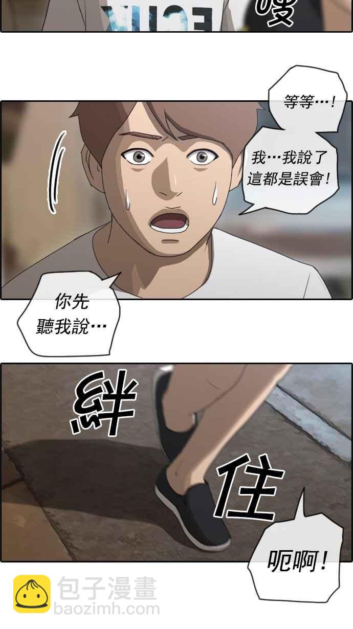 青春白卷 - [第72話] 大半夜裡的麻煩 (2) - 4
