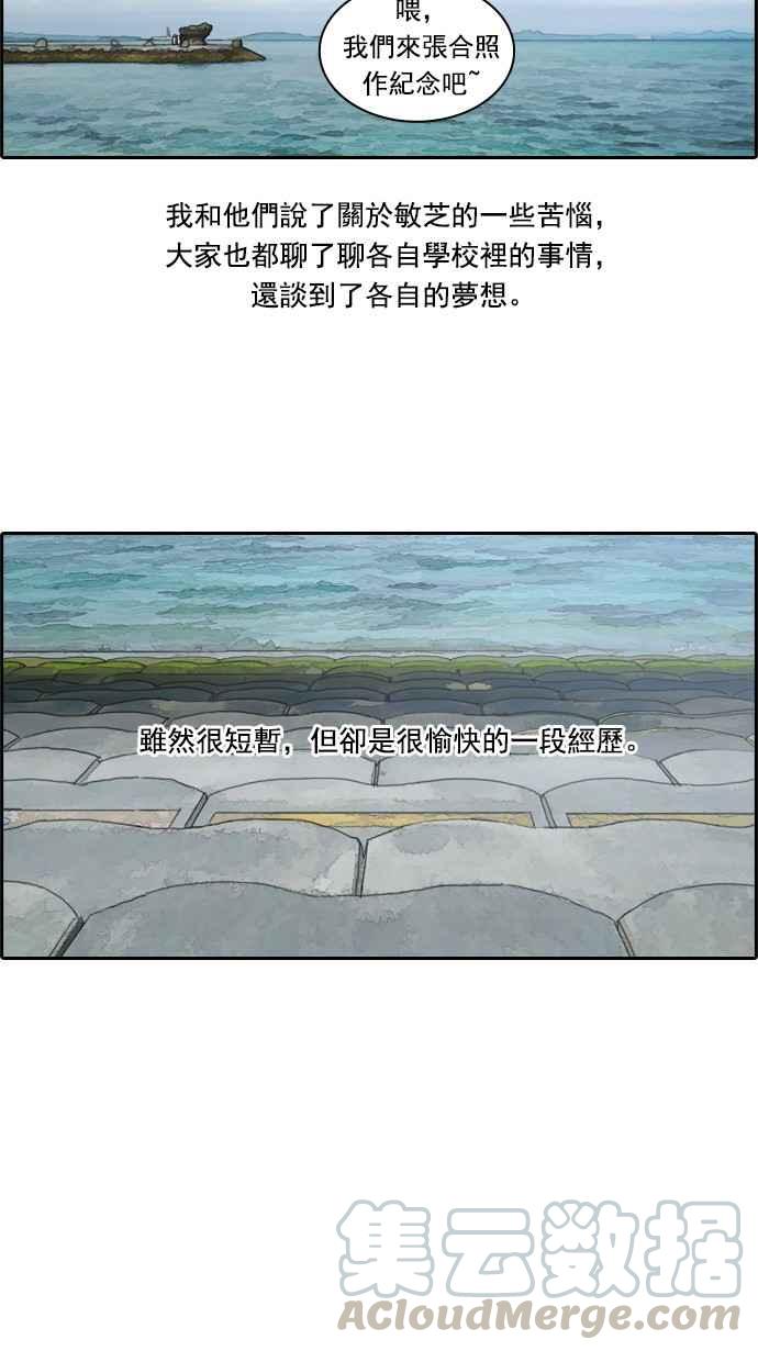 青春白卷 - [第74話] 失而復得 - 1