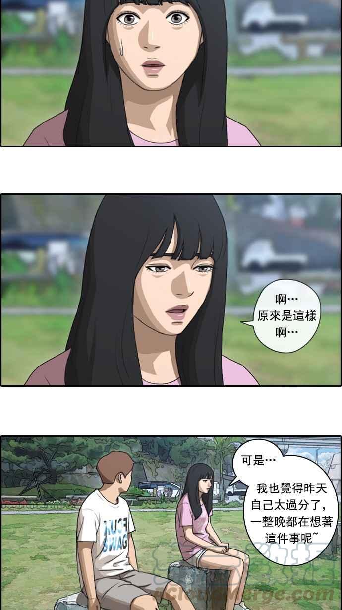 青春白卷 - [第76話] 美國村約會 - 1