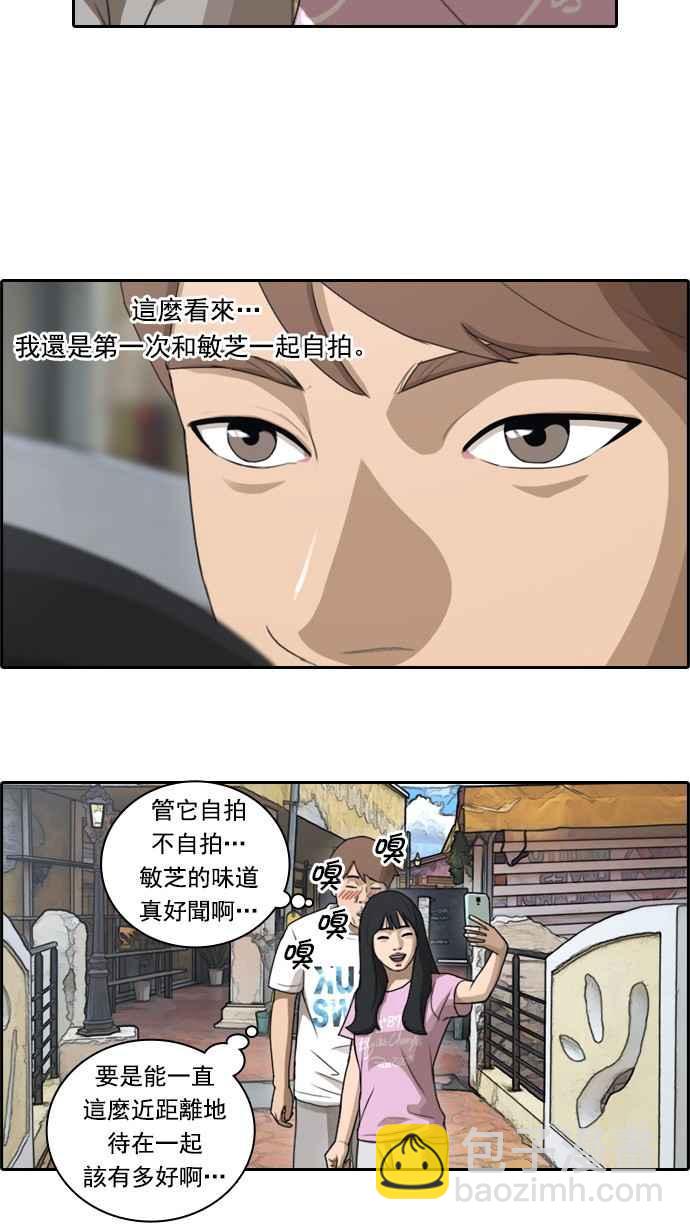 青春白卷 - [第76話] 美國村約會 - 2