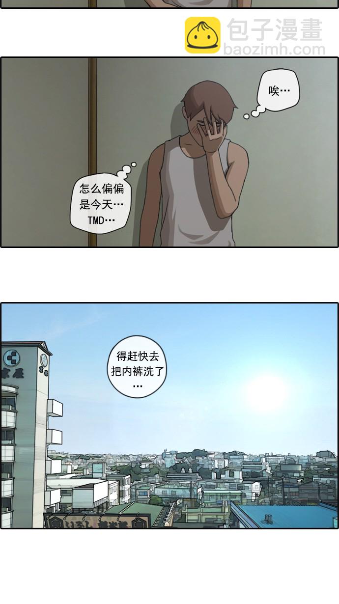 青春白卷 - [第78話] 突然的表白(2/2) - 2