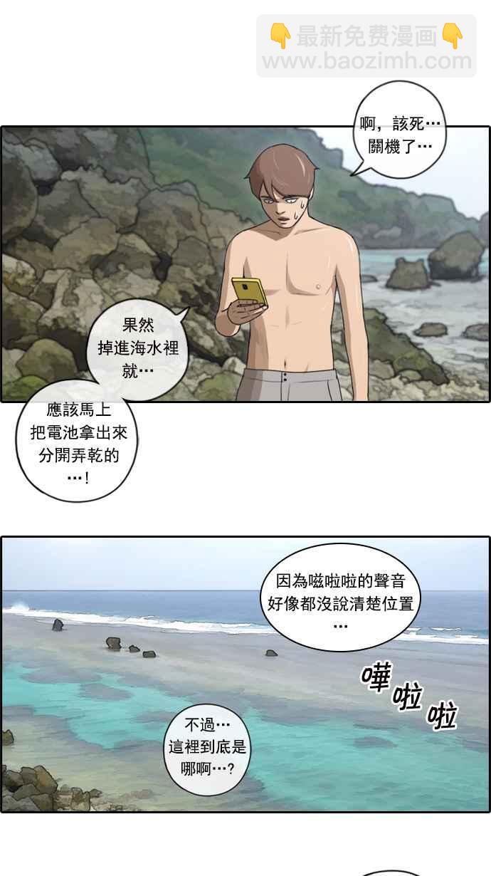 青春白卷 - [第84话] 敏芝的记忆 - 4