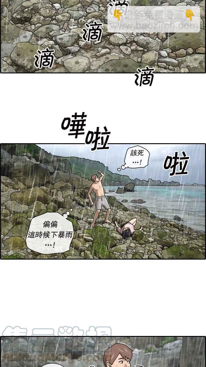 青春白卷 - [第84话] 敏芝的记忆 - 7