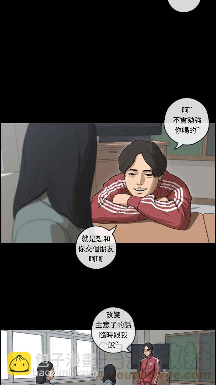 青春白卷 - [第84话] 敏芝的记忆 - 2