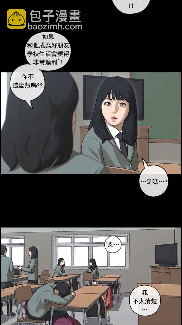 青春白卷 - [第84話] 敏芝的記憶 - 5