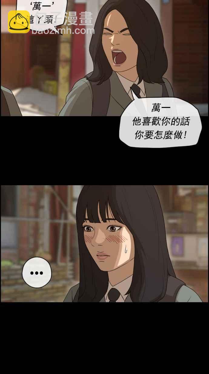 青春白卷 - [第84话] 敏芝的记忆 - 2