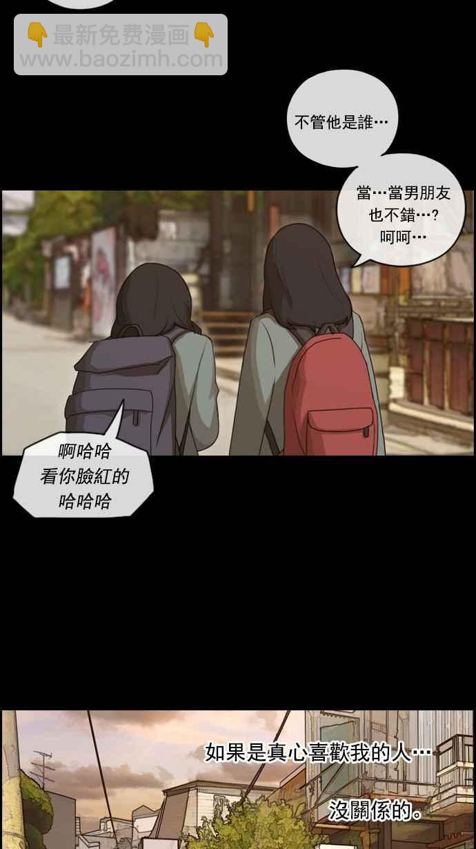 青春白卷 - [第84话] 敏芝的记忆 - 4