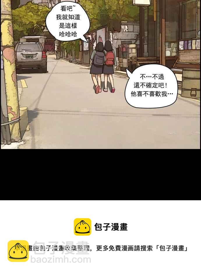 青春白卷 - [第84话] 敏芝的记忆 - 5