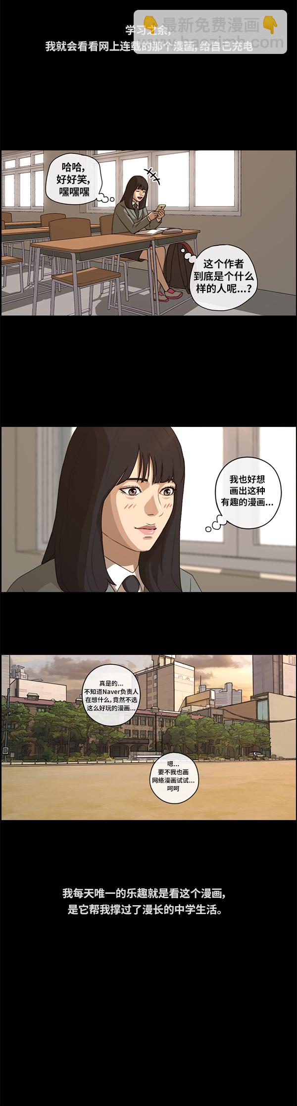 青春白卷 - [第86话] 高一暑假的爱情故事(1/2) - 8