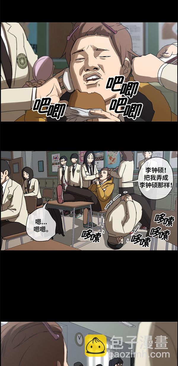 青春白卷 - [第86話] 高一暑假的愛情故事(1/2) - 3