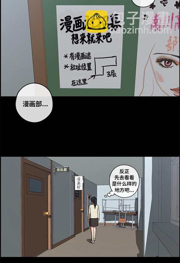 青春白卷 - [第86話] 高一暑假的愛情故事(1/2) - 8