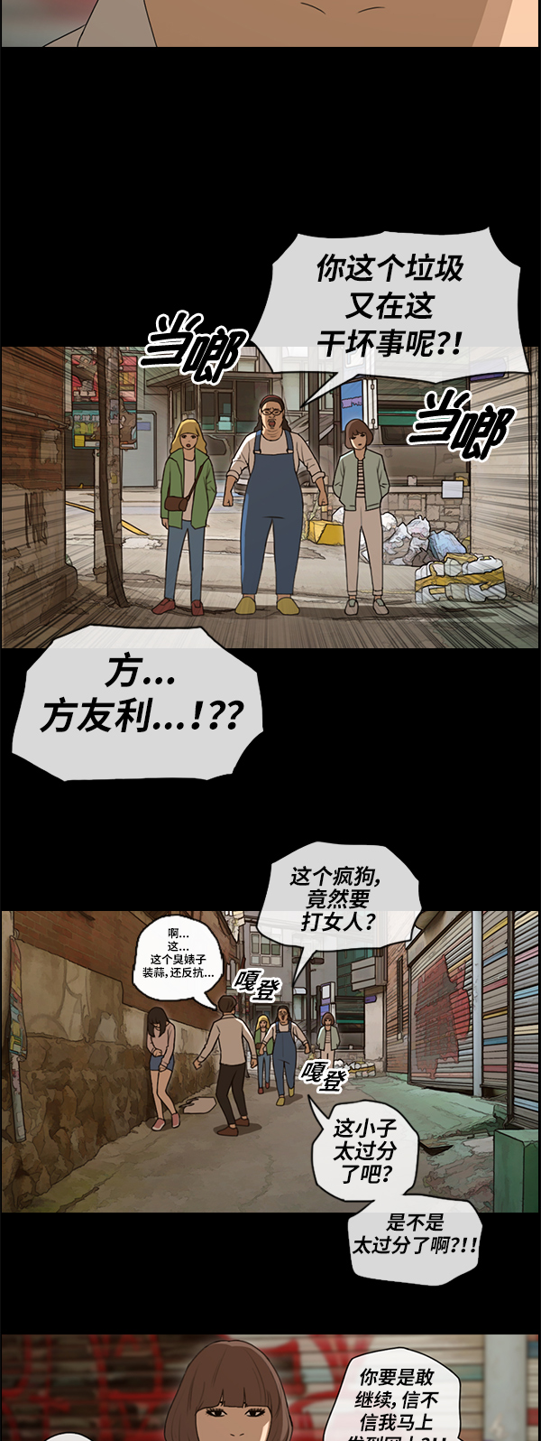 青春白卷 - [第86話] 高一暑假的愛情故事(1/2) - 8