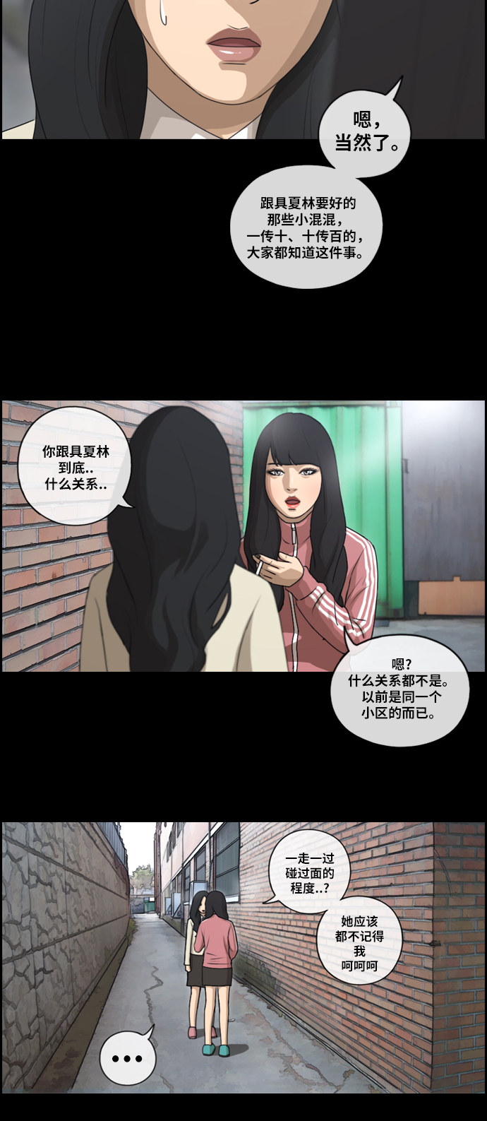 青春白卷 - [第94話] 去年美術部發生的事（2） - 5