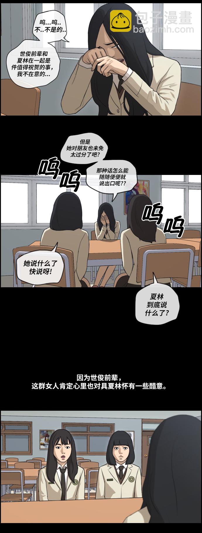 青春白卷 - [第94話] 去年美術部發生的事（2） - 3