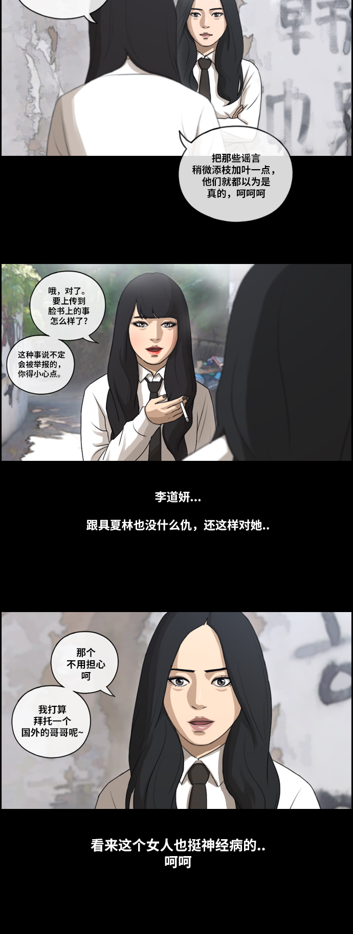 青春白卷 - [第94話] 去年美術部發生的事（2） - 1