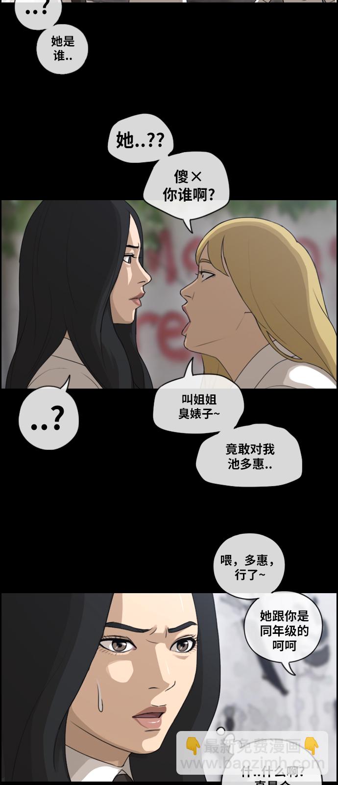 青春白卷 - [第94話] 去年美術部發生的事（2） - 3