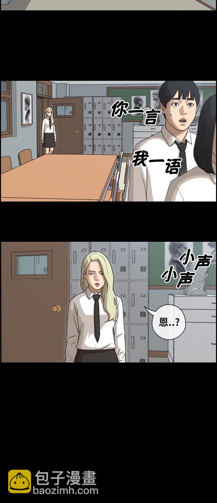 青春白卷 - [第94話] 去年美術部發生的事（2） - 6