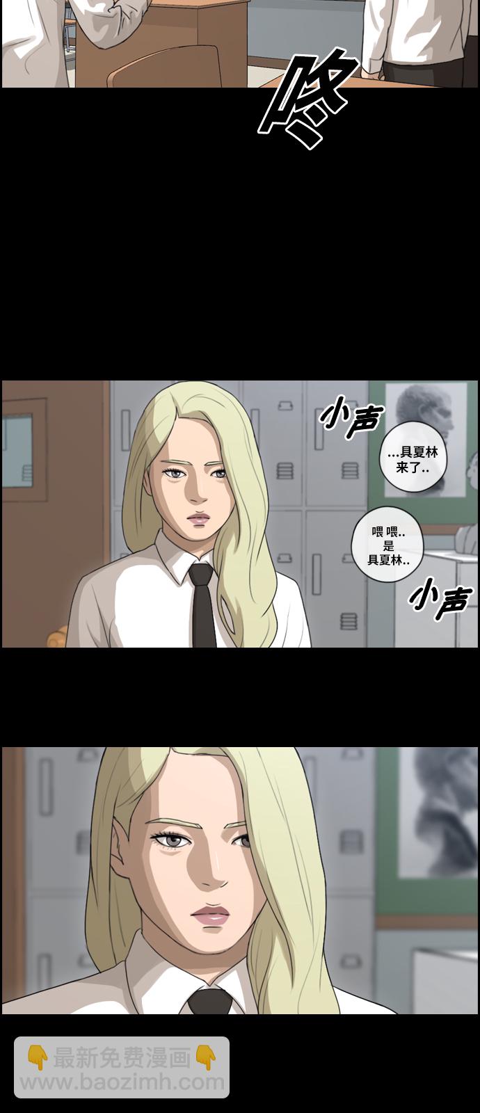 青春白卷 - [第94話] 去年美術部發生的事（2） - 2