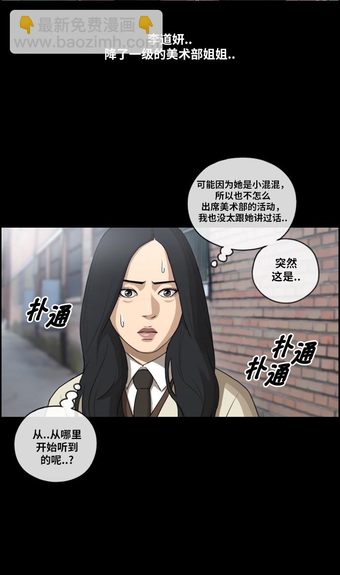 青春白卷 - [第94話] 去年美術部發生的事（2） - 3