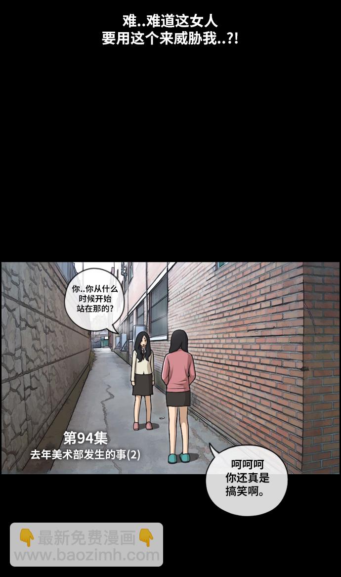 青春白卷 - [第94話] 去年美術部發生的事（2） - 4