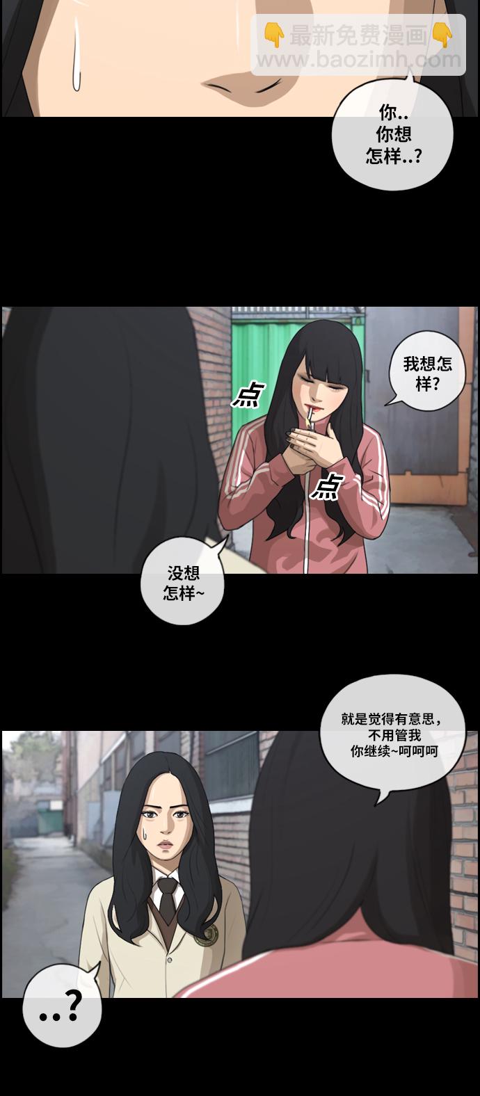 青春白卷 - [第94話] 去年美術部發生的事（2） - 6