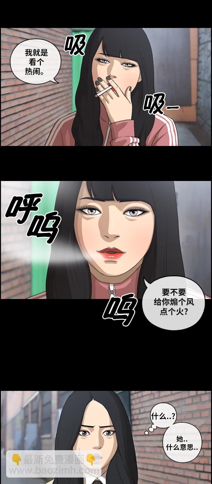 青春白卷 - [第94話] 去年美術部發生的事（2） - 1