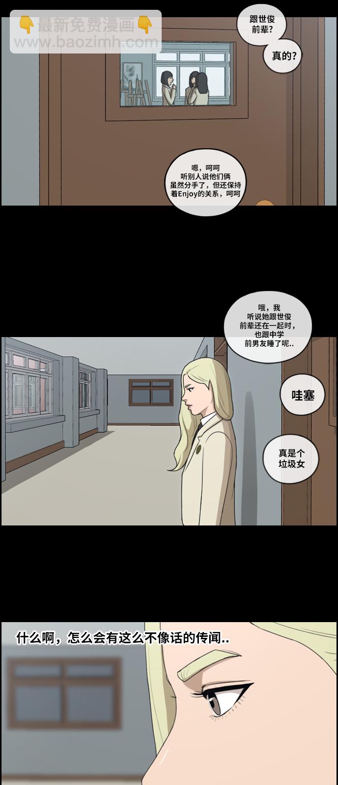 青春白卷 - [第96話] 去年美術部發生的事（4） - 1