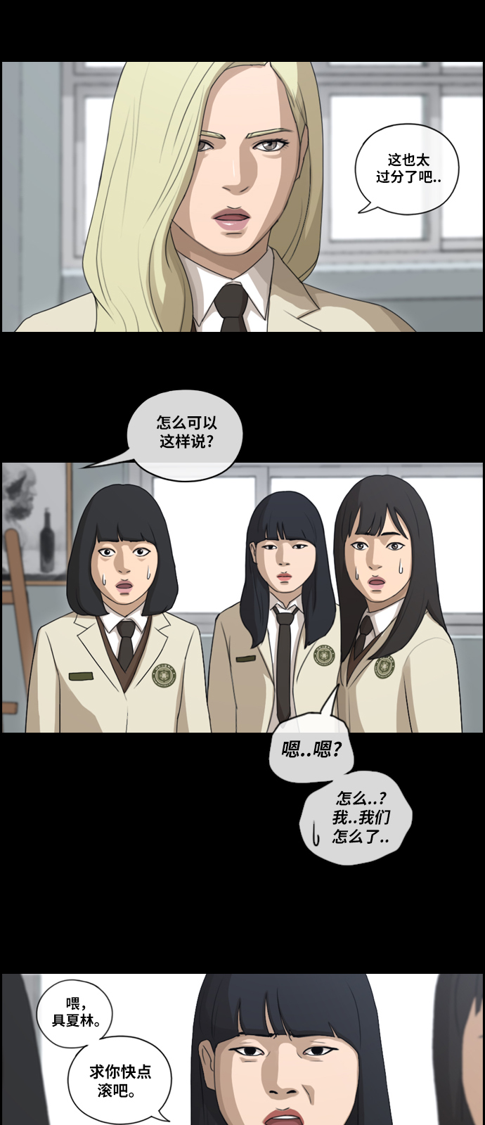 青春白卷 - [第96話] 去年美術部發生的事（4） - 3