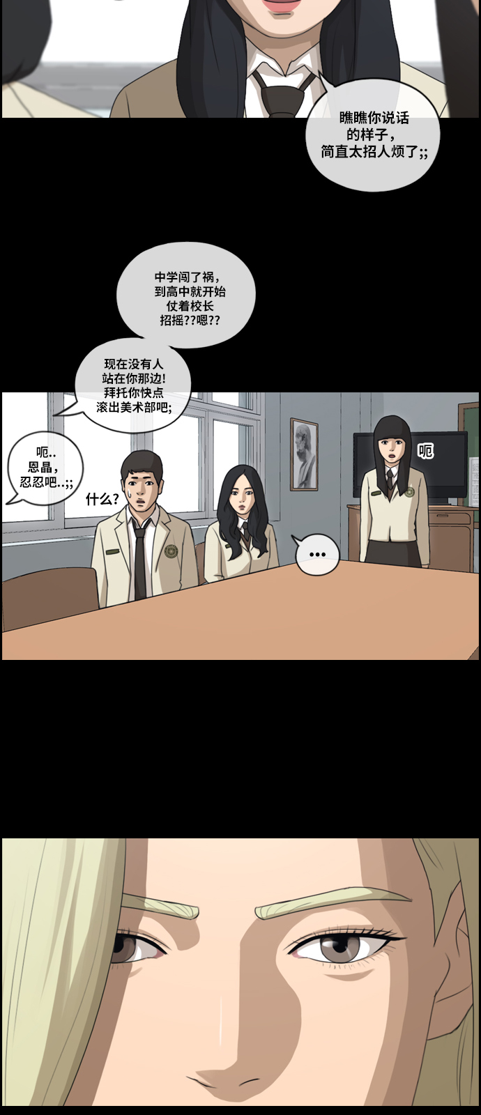 青春白卷 - [第96話] 去年美術部發生的事（4） - 4