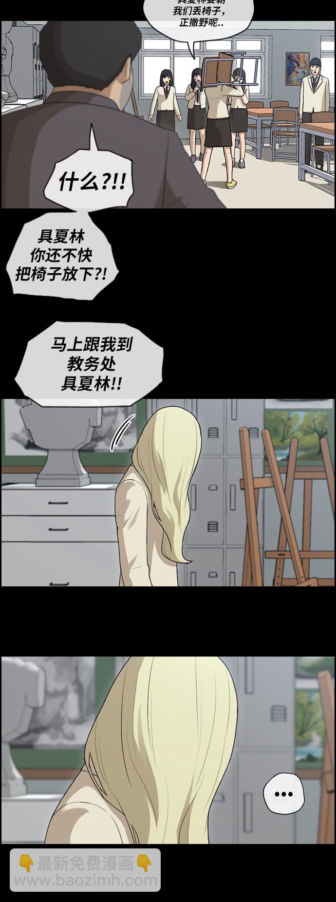 青春白卷 - [第96話] 去年美術部發生的事（4） - 2