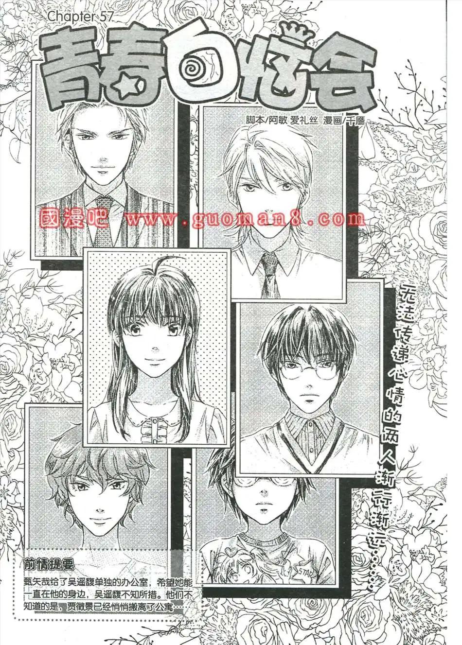 57话-第34话
