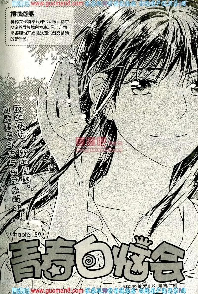 59话-第36话